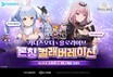 카카오게임즈, ‘가디스오더’ 세계관과 감성 담은 컬래버 OST 공개
