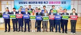 영호남 시도지사·국회의원들 “달빛철도 예타면제 확정하라”