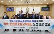 진도군의회, ‘목포-진도항 호남고속철도 노선 연장 건의안’ 채택
