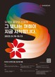신세계그룹, 2026년 신입사원 공개 채용 진행