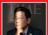 李, 타임 인터뷰 