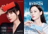 휴젤, 배우 이나영과 함께 HA필러 브랜딩 활동 전개