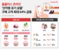 홈플러스 온라인, 산지명 표기 상품 구매 고객 급증