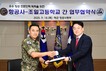 조일고등학교, 해군항공사령부와 업무협약 체결
