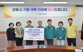 [포토]인제군의회, 강릉시에 가뭄 극복 성금 전달