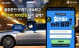 오비맥주, ‘음주운전 근절 대국민 온라인 서약 캠페인’ 진행