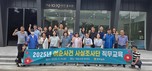 전남도, 여순사건 사실조사단 역량 강화