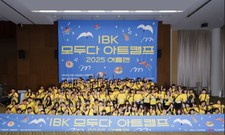 [연중기획-기업과나눔(175)] “예술 유망주 응원”…IBK기업은행의 문화 동행