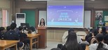 청송 현동중, 마약류 및 약물 오남용 예방 교육