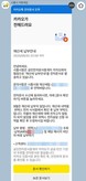 시흥시, ‘카카오톡으로 지방세 확인’...모바일 전자고지 서비스 도입