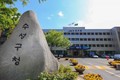 대구 수성1·4가동 초등학생, 내년부터 수성구 학교 입학
