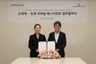 신세계백화점, 日도큐그룹과 손잡고 시부야에 팝업 개최