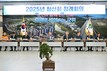 대구 군위군 청산회, 하반기 정례회의 개최