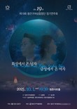 안양시 동안구여성합창단, 제19회 정기연주회 ‘화성에서 온 남자, 금성에서 온 여자’ 개최