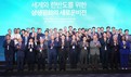 김대중 평화회의 개막…세계·한반도 평화 모색