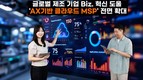 SK AX, ‘AX 기반 클라우드 매니지드 서비스’ 전면 확대