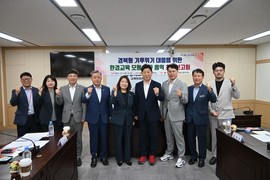 경북도의회, 경북형 기후위기 대응을 위한 환경교육 방향 제시