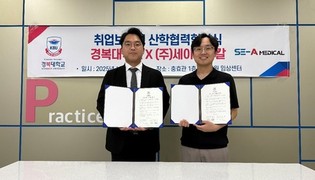 경복대학교 반려동물보건학과-㈜세아메디칼, '취업보장형 MOU' 체결