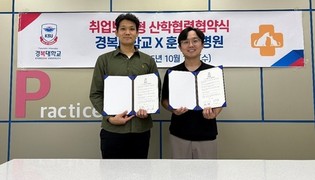 경복대학교 반려동물보건학과-훈동물병원, '취업보장형 MOU' 체결
