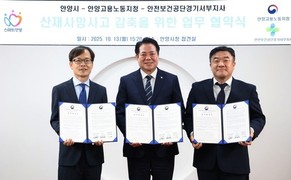 최대호 안양시장 