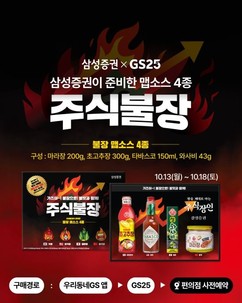 삼성증권, ‘주식장인’ 캠페인 흥행에 ‘주식불장’ 패키지 선봬