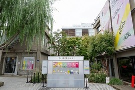 아모레퍼시픽 바이탈뷰티, 아모레성수서 ‘슈퍼’ 체험형 팝업