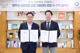강수현 양주시장 