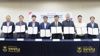 경복대학교, 'KBU AI-DX GAIA 운영협의체 업무협약식' 개최