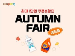 쿠팡, 오는 26일까지 ‘생필품 페어’