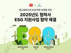 롯데면세점, 협력 기업 ESG 경영 기금 출연