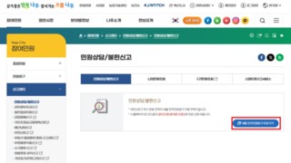 나주시, 국민신문고 중단에 ‘새올 전자민원창구’ 임시 운영
