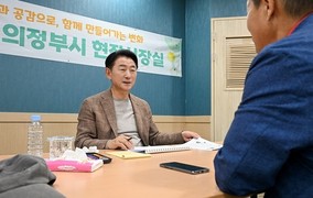 의정부시, 장암동 주민센터에서 '현장시장실' 열고 시민들과 소통