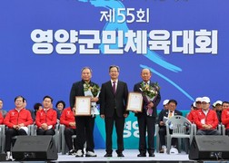 영양군, 올해 ‘영양군민상’ 수상자 시상