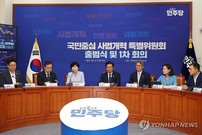 “대법관 수 늘린다”…與 발표 ‘사법개혁안’ 위헌 논란
