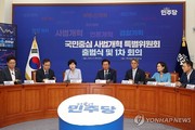 “대법관 수 늘린다”…與 발표 ‘사법개혁안’ 위헌 논란