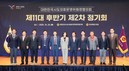 경북도의회, APEC 행사 앞둔 경주서 광역지방의회 협력 강화 다짐