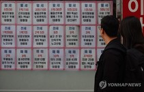 ‘10·15 부동산’ 대책 놓고 격돌한 여야…난장판 된 국회정무위 국감장