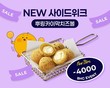 bhc, ‘뿌링카이막치즈볼 위크’ 이벤트 진행...매일 4000원 할인 혜택