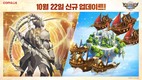 컴투스 ‘서머너즈 워: 러쉬’, 신규 소환수 및 길드 콘텐츠 업데이트