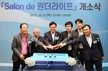우리은행, 시니어 복합문화공간 ‘살롱 드 원더라이프’ 오픈