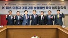 KB손해보험, ‘K-패스 이용자 자동차 보험료 할인’ 업무협약