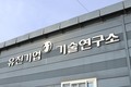 유진기업·동양, 간절기 건설현장에서 공기 단축 가능한 ‘조강콘크리트’ 선봬