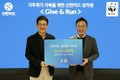 신한카드, 기후 위기 극복 임직원 달리기 기부 캠페인 ‘GIVE & RUN’ 실시