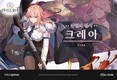 카카오게임즈 ‘가디스오더’,  메인 스토리 7장 ‘광기의 기저’ 업데이트