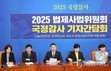 [국감 이슈] 끝없는 대법원 ‘대선 개입’ 의혹…‘이재명 죽이기’ 정말 있었나