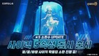 컴투스 ‘크로니클’, 신규 오리지널 소환수 ‘사이킥’ 업데이트