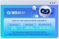 SK에코플랜트, 차별화된 ‘맞춤형 AI 솔루션’ 전사 도입…업무 효율성 제고