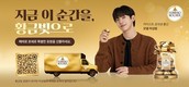 페레로 로쉐, ‘수능 응원 캠페인’ 진행