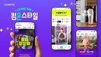 CJ온스타일 