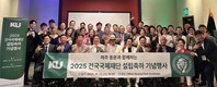 건국대, 미국 캘리포니아주에서 건국국제재단 설립 기념식 열어
